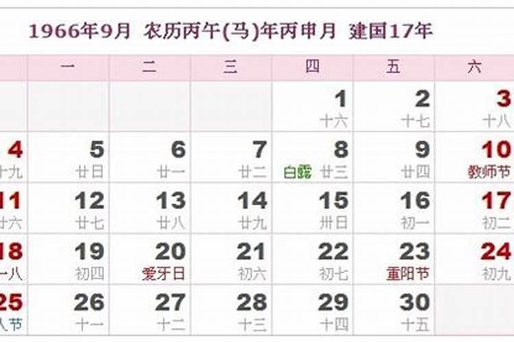 农历9月出生属龙人命好吗