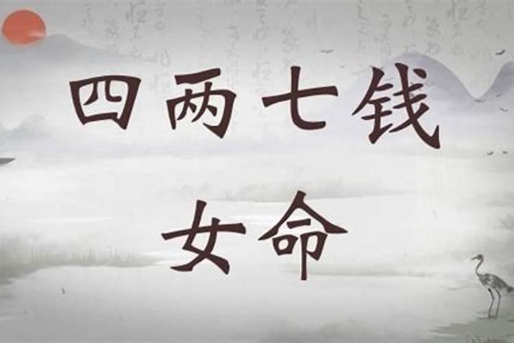为什么大富贵必须看伤官