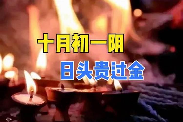 十月初一还要给财神爷上贡吗