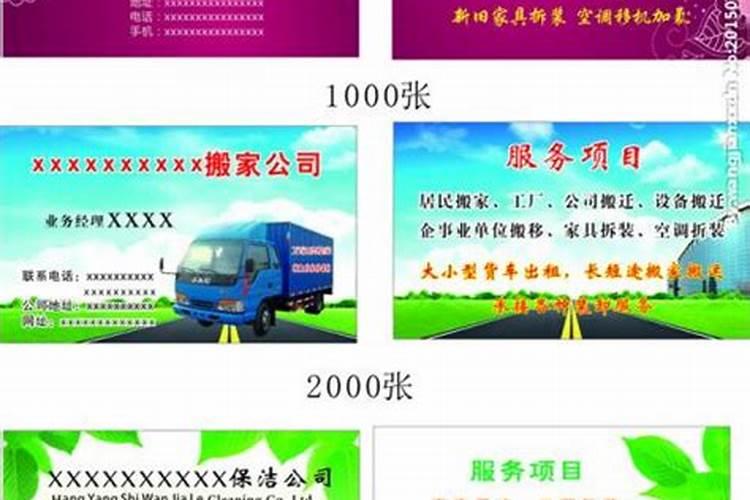 腊月哪些日子适合搬家
