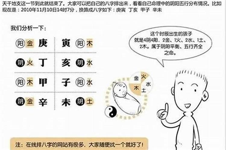 四柱八字如何看子女信息