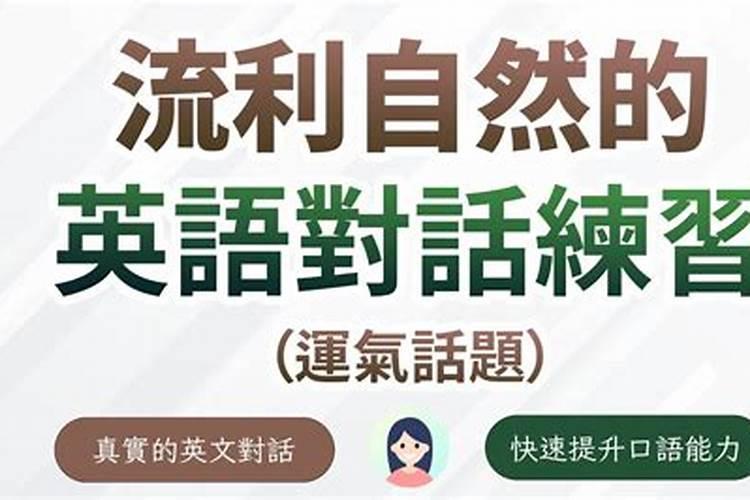 考试运气不好怎么办？