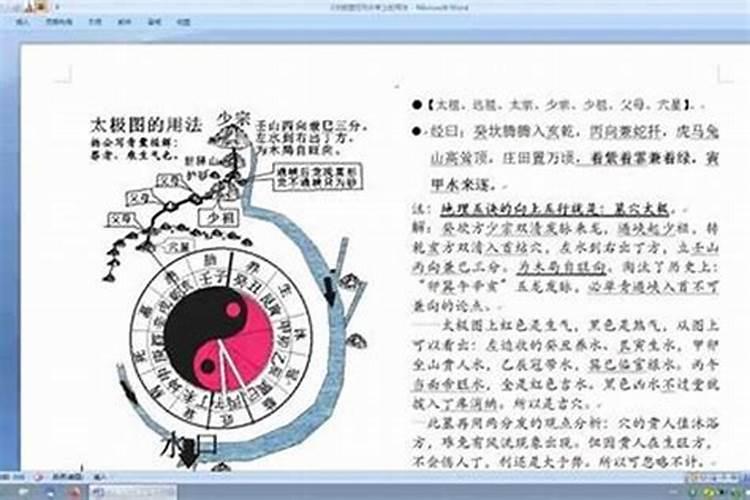 2024年腊月是阳历几月份2024年腊月是12月还是一月