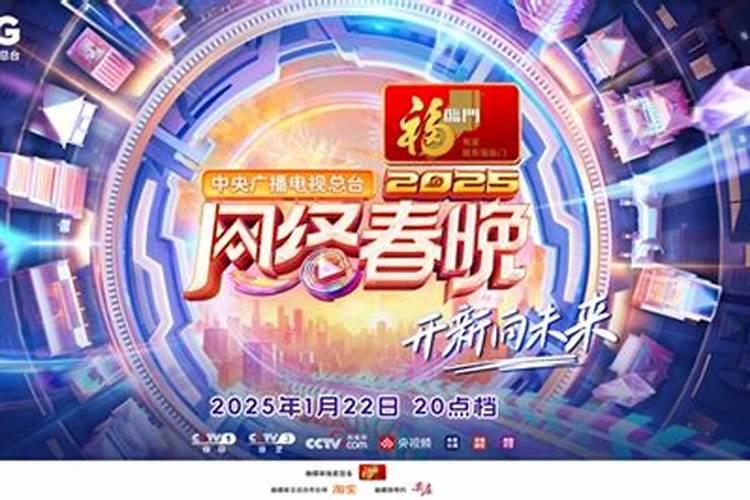 小年央视有晚会吗