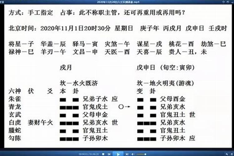 六爻用八字排终身卦,到底怎么个排法