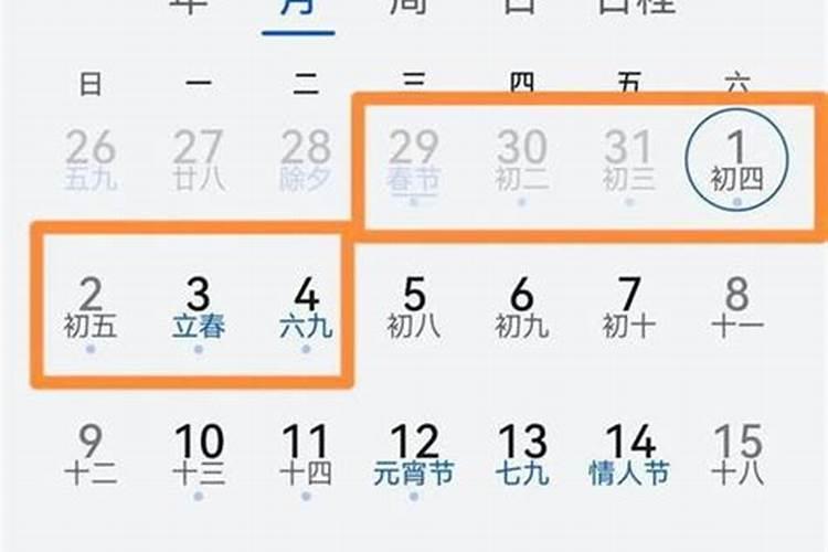 2025年贴对联最佳时间是多少