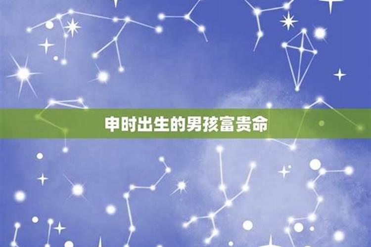 一辈子旺夫的出生时辰 申时女爱恋如愿以偿？