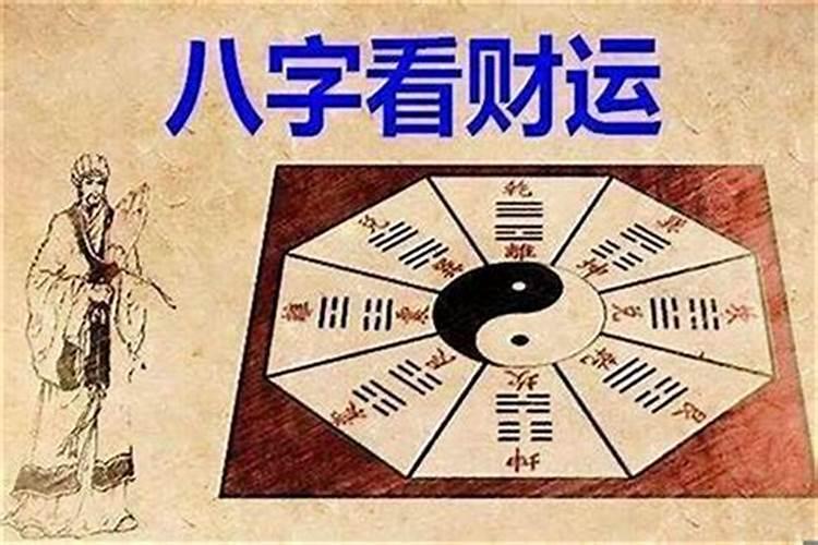 一生没妻命的八字 男人没有老婆的八字特征？