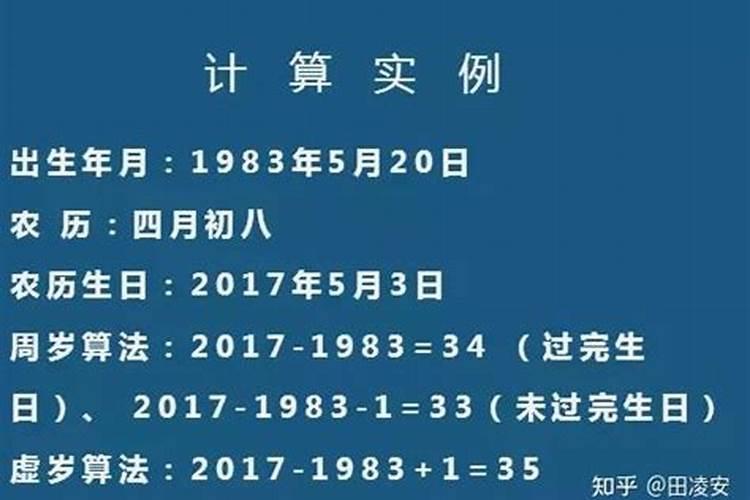计算年龄的方法