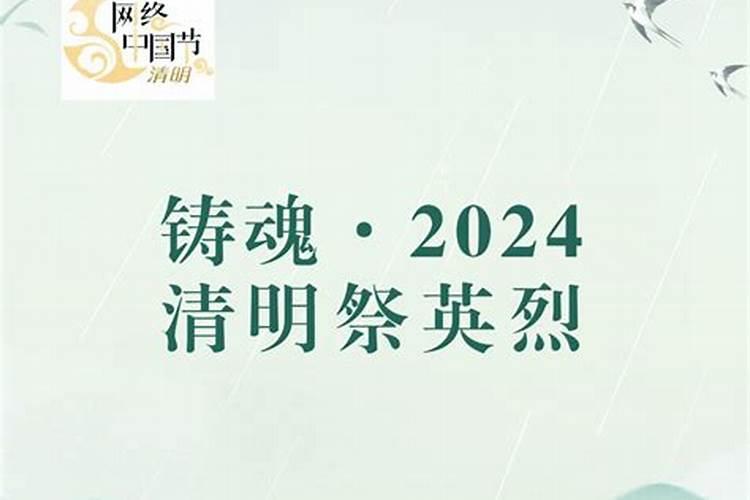 网上怎么祭奠烈士