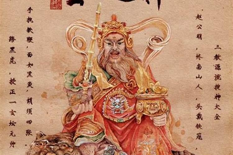 财神节的由来是什么？
