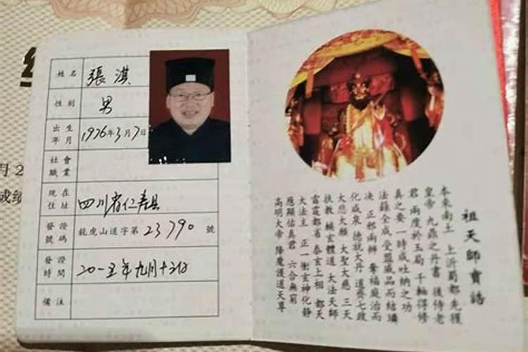 道士可以结婚吗？