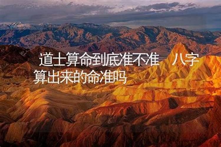 道士有结婚的传统吗？道士婚姻状态和规定介绍
