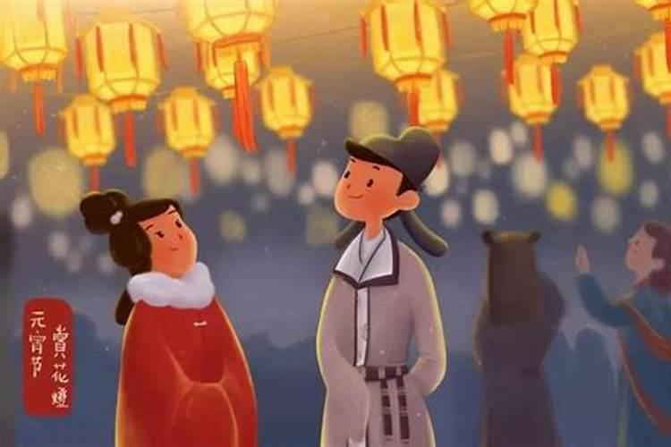 情人节和元宵节同一天多少年一次