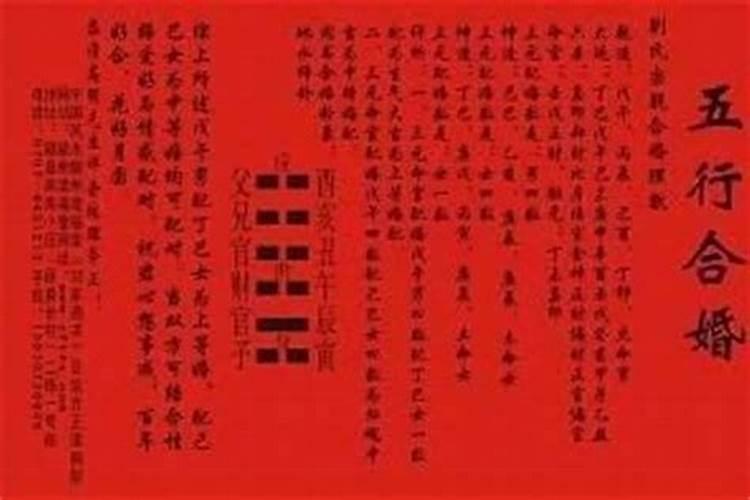 八字合婚算结婚日子是真的吗,八字合婚真的准吗