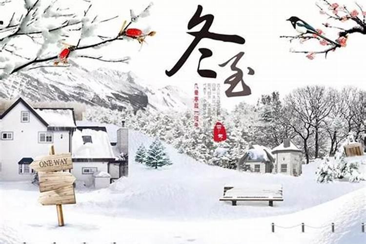 冬至节的风俗有哪些