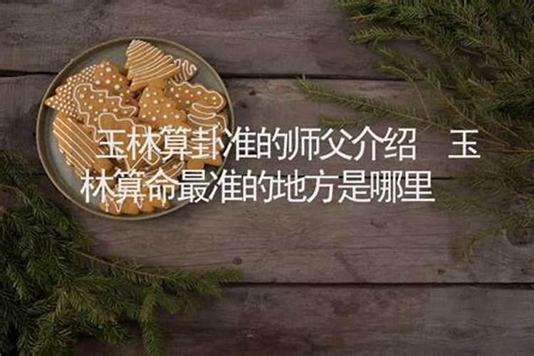 你好,我想问问,我是87年阴历4月12,早6点30出生的,赵玉林,想求你帮...