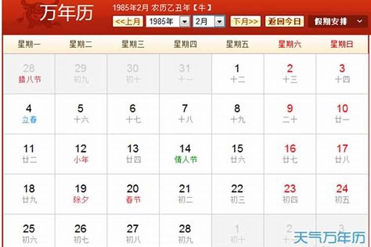 大师!帮忙算个命~~农历1985年10月29日生,女
