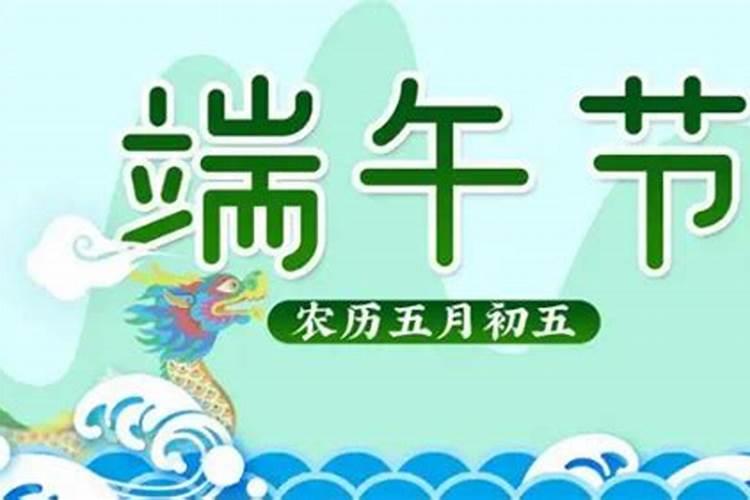 今年端午节是几号