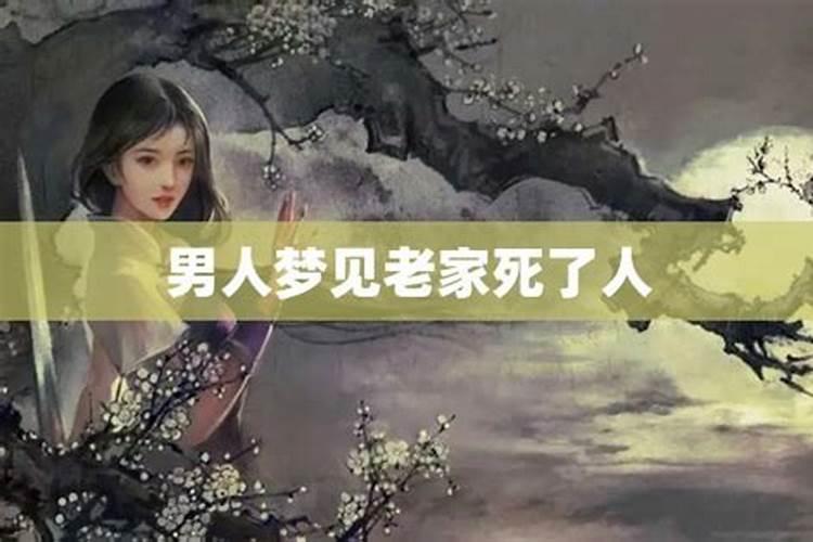 79年属羊男在2024年每月运势如何