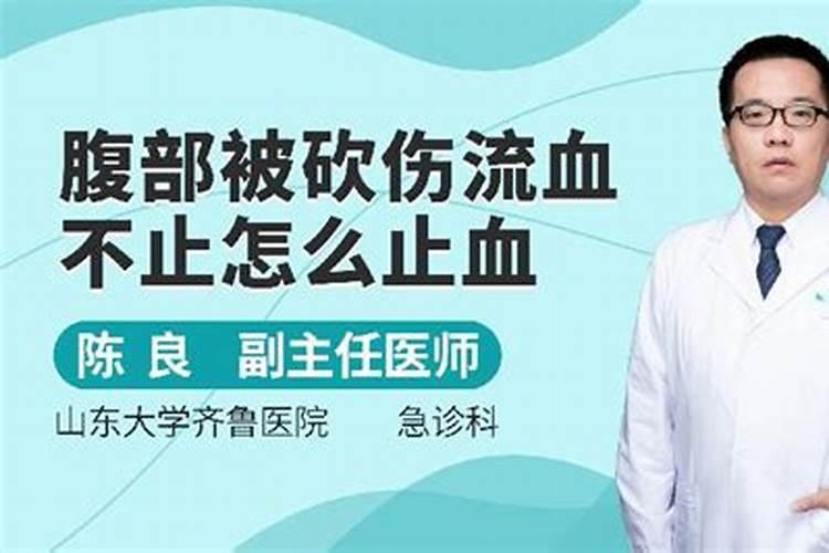 梦见被刀划伤没有血的预兆