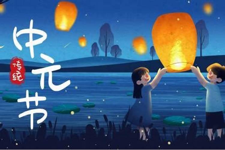 中元节不能干哪些事