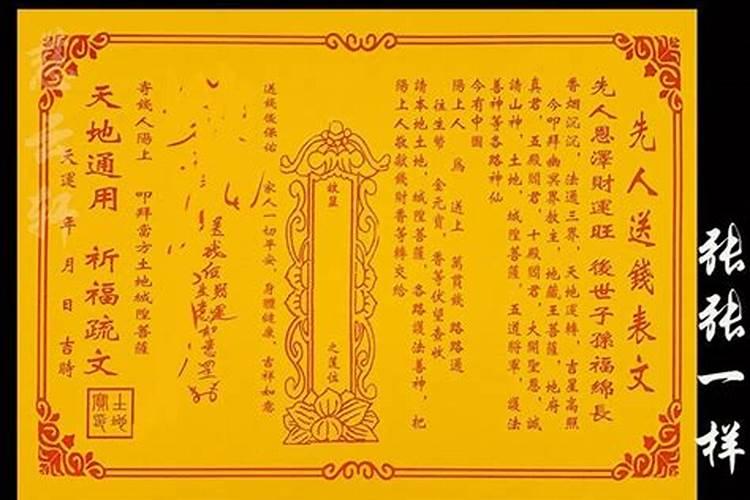 中元节的祭祀文该如何写？