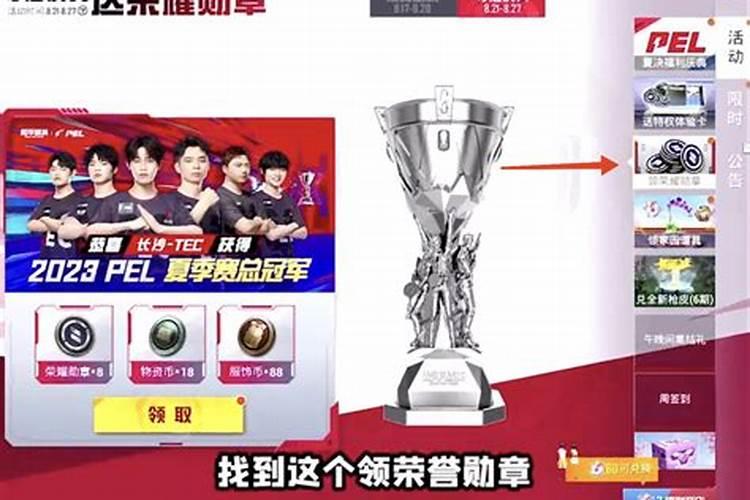绝地求生刺激战场长相守降落伞获取攻略
