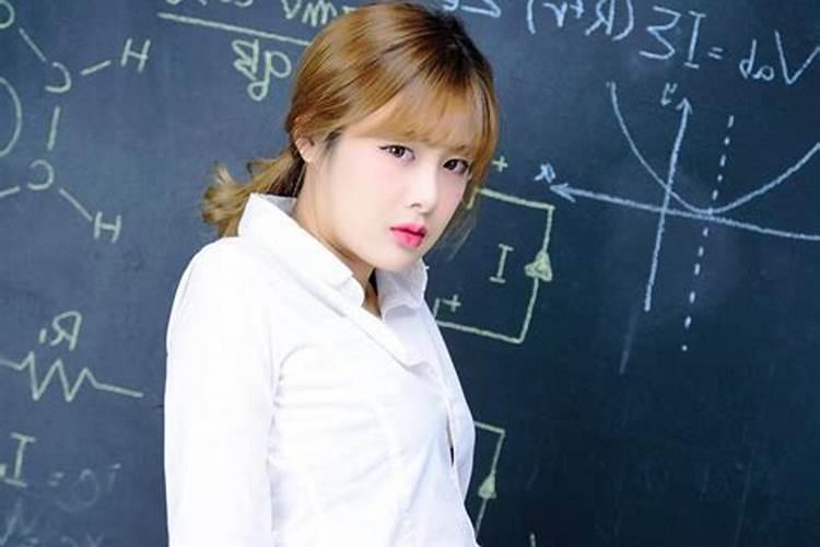 梦见了女老师的预兆