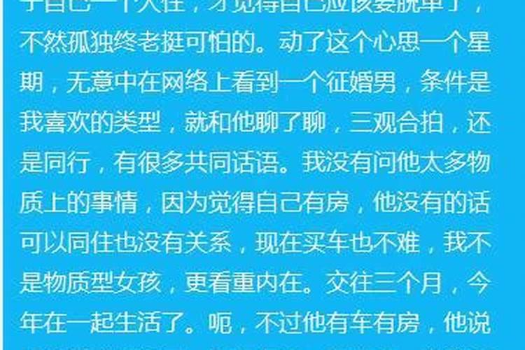 算命人家说夫硬子迟是什么意思