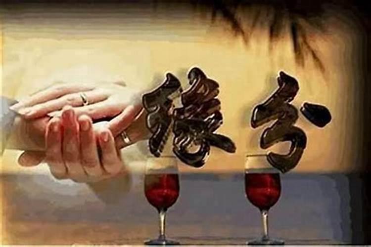 算命说硬婚姻是什么意思