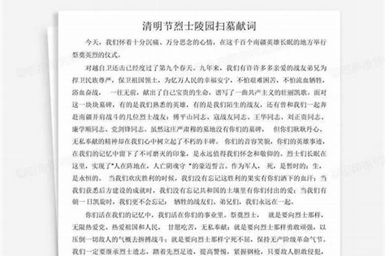 为什么今年清明节不上坟原因解析及替代方式？