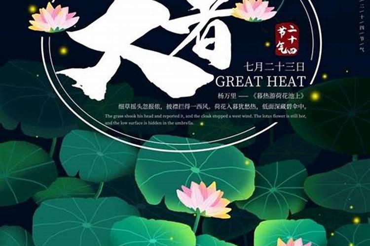 大暑出生的人命硬 上天赐福财源滚滚？