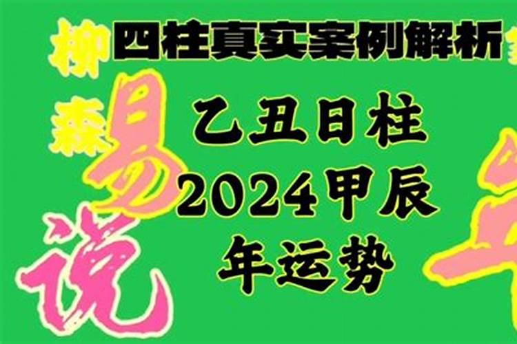 乙丑年己丑月乙卯日甲申时生人,求财运如何,谢谢