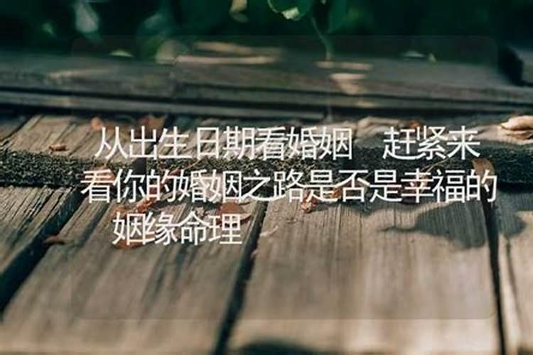 出生时辰看配偶模样
