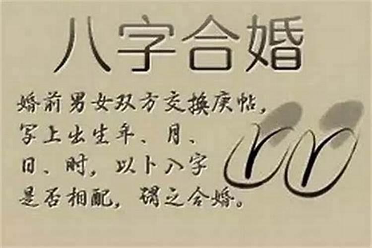 双方出生日期看自己姻缘出生年月日婚姻配对