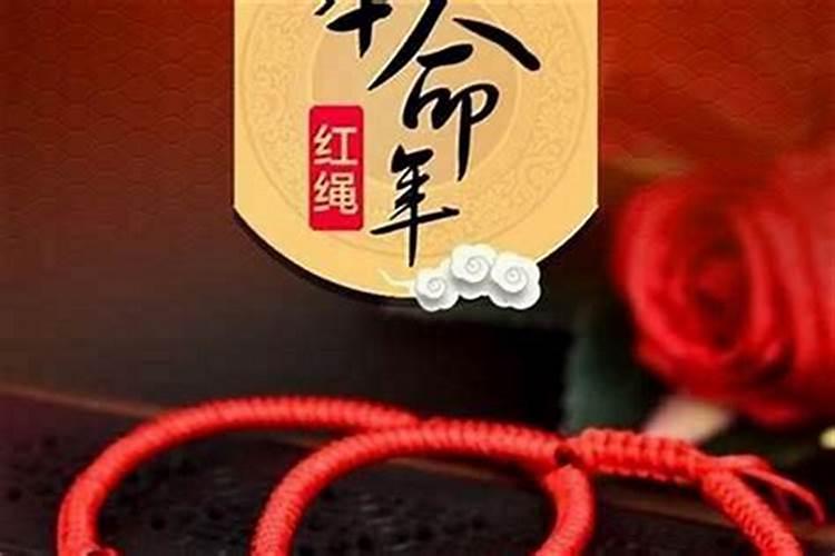 本命年穿红色需要正红吗 本命年穿的红色一定要是正红色吗