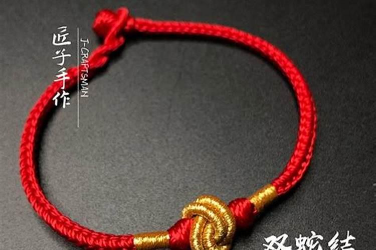 本命年红绳摘下来绳结不小心掉了