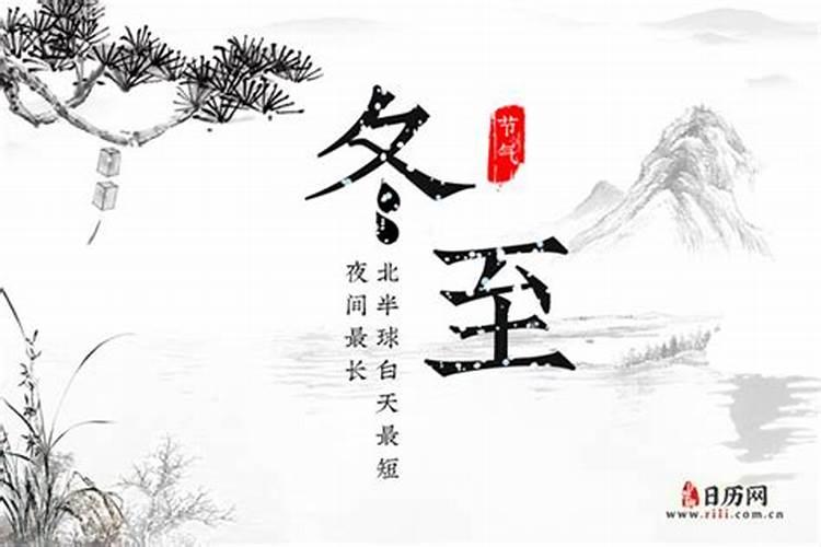 冬至过后是昼短夜长还是昼长夜短冬至过后一天长几分钟
