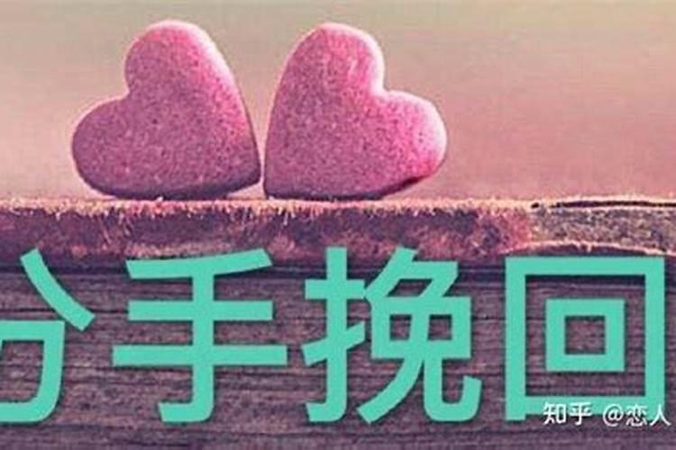 女人出轨怎样挽回男朋友