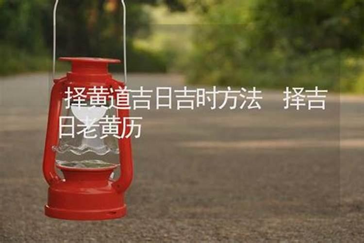 家里总是不顺利怎样化解