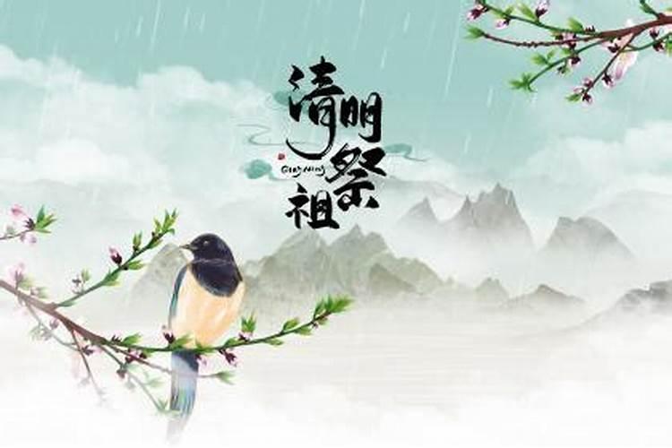 清明节晚上为什么不能出去