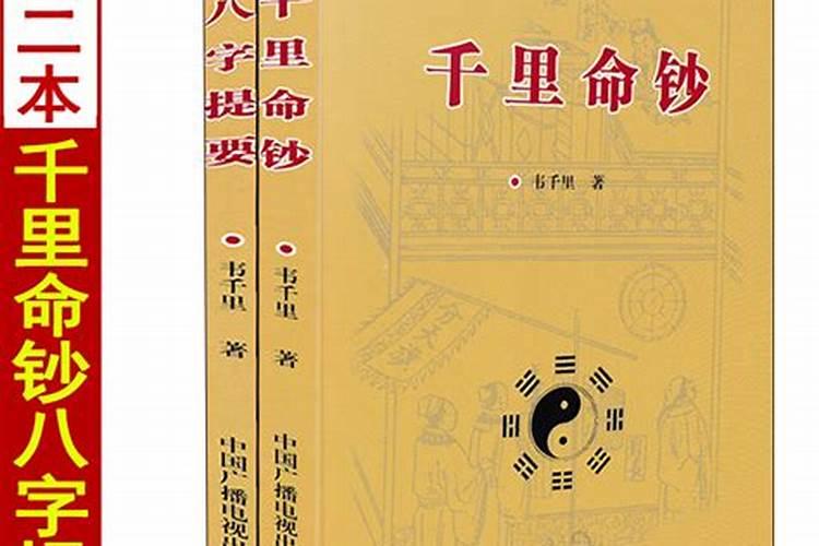 算命的书哪种蕞准