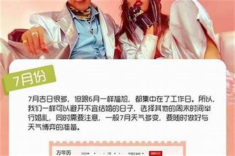女孩本命年可以结婚吗 女孩本命年结婚有什么讲究