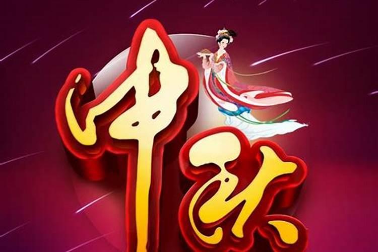 为什么八月十五是南鲲鯓的千秋？