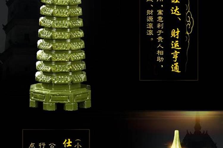 文昌塔和田玉吊坠真有效吗？