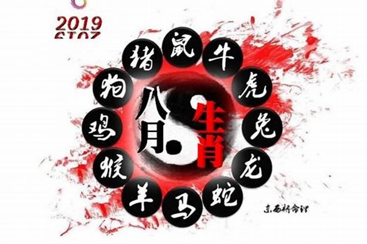 生肖牛8月份运势如何？