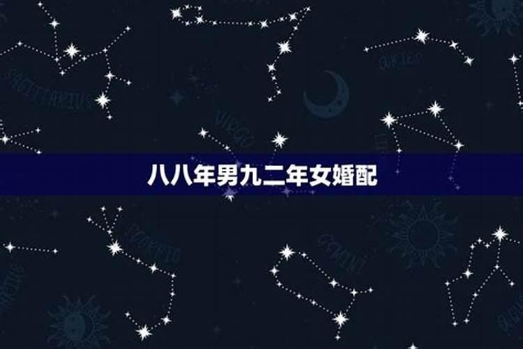 91年属羊男跟92年属猴女,婚姻配对好吗