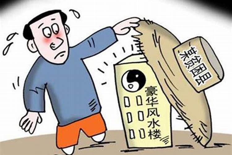 一个房子会改变人的运气吗