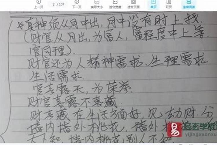 盲派八字命理七字口诀